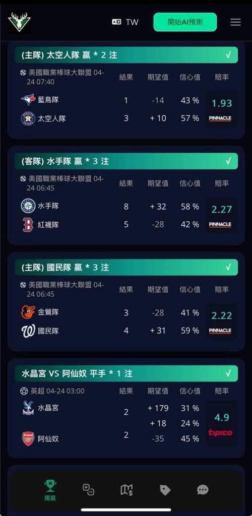 Mysports.AI 幫你計算隊伍勝率、期望值,並提供即時賠率,給你最好的投注建議